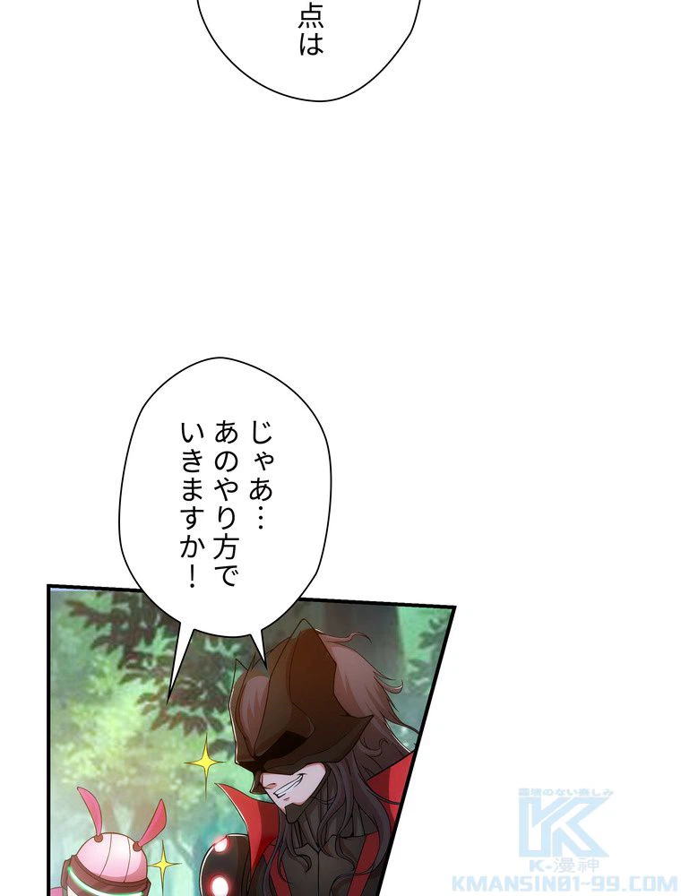 ページ 5 — 第22話
