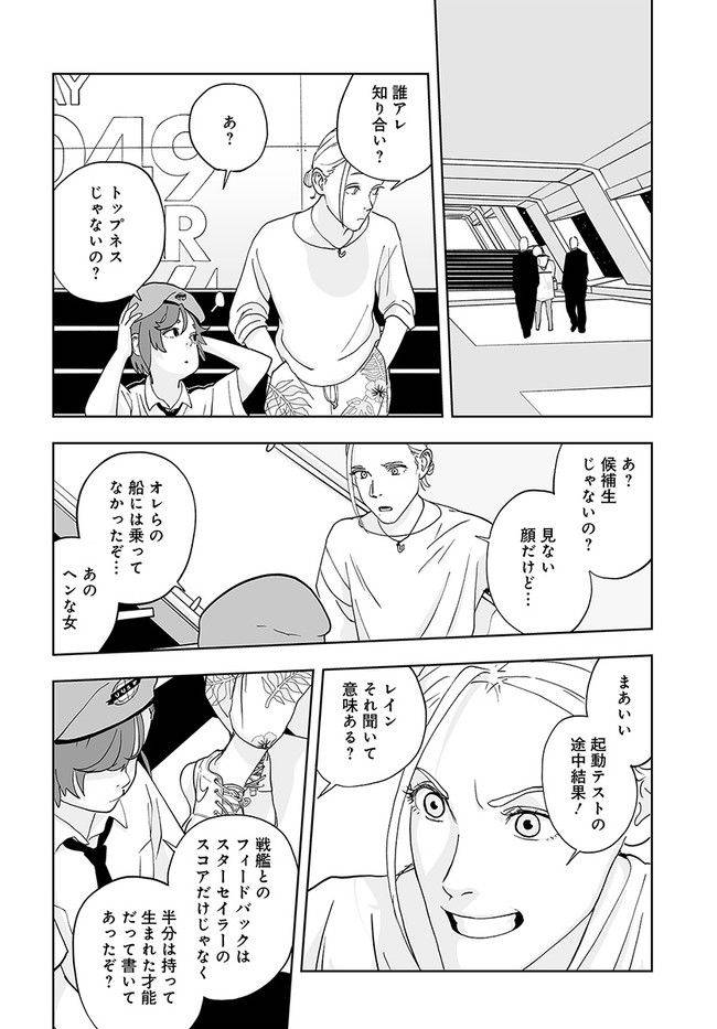 ページ 28 — 第1話