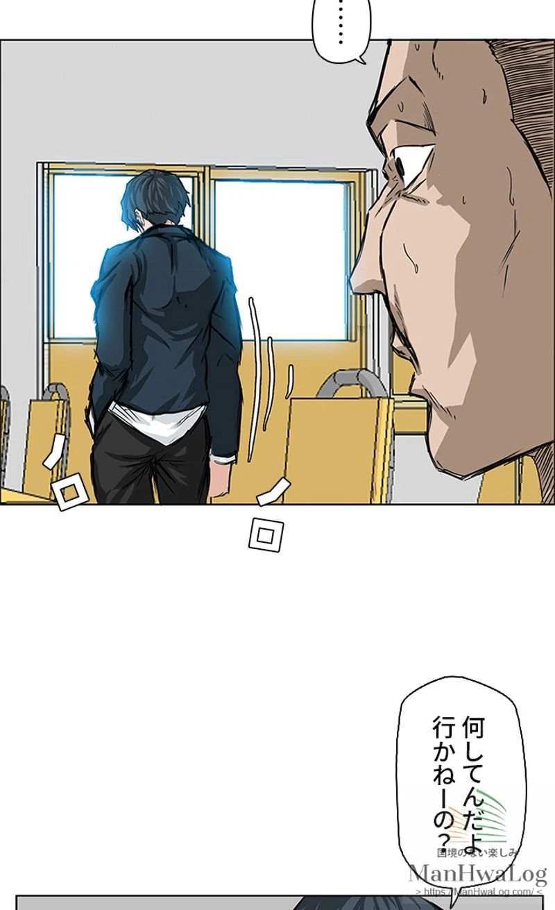 ページ 30 — 第11話