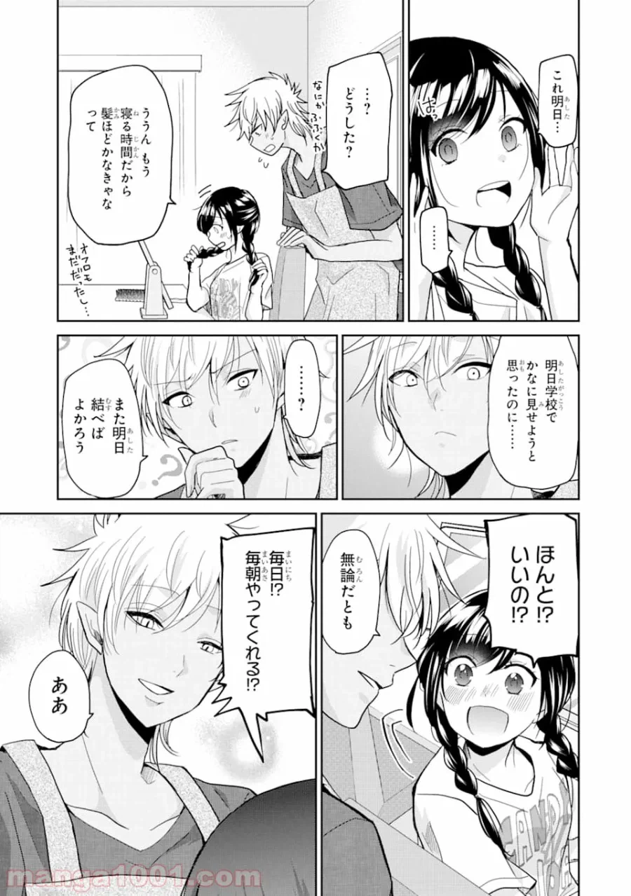 ページ 15 — 第12話