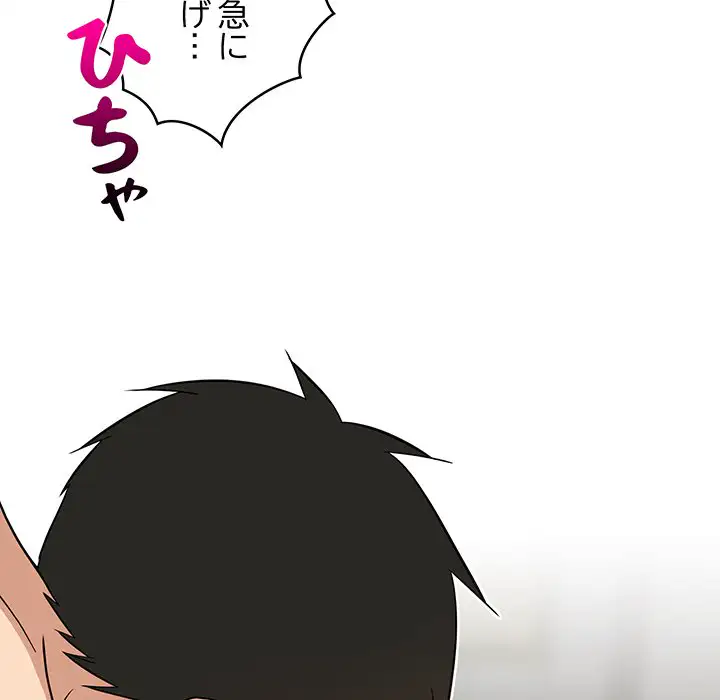 ページ 28 — 第14話