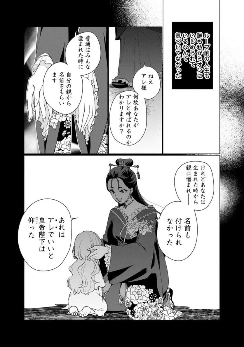 ページ 5 — 第2.1話