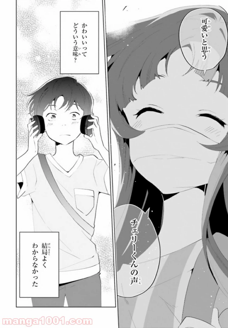 ページ 36 — 第3話