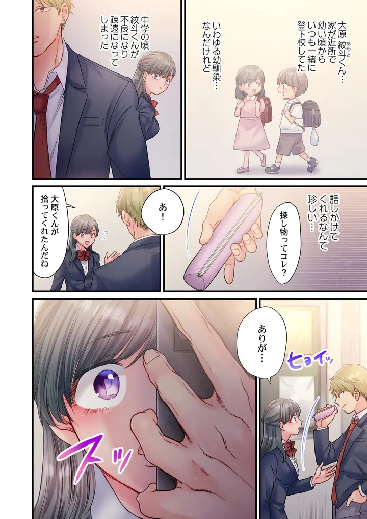ページ 7 — 第1話