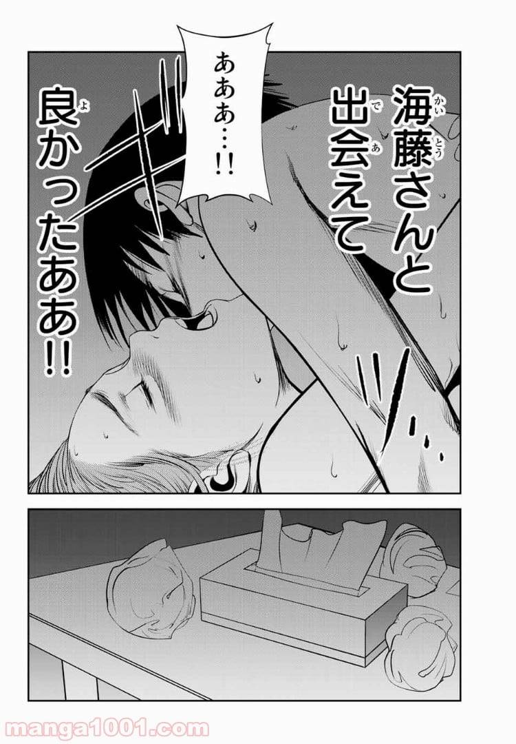 ページ 4 — 第32話