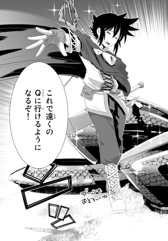 ページ 5 — 第35話