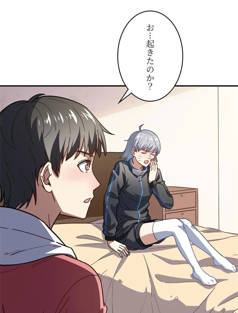 ページ 3 — 第142話