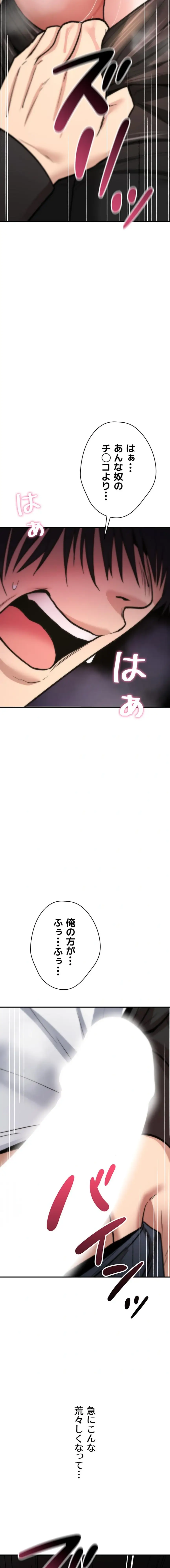 ページ 21 — 第24話