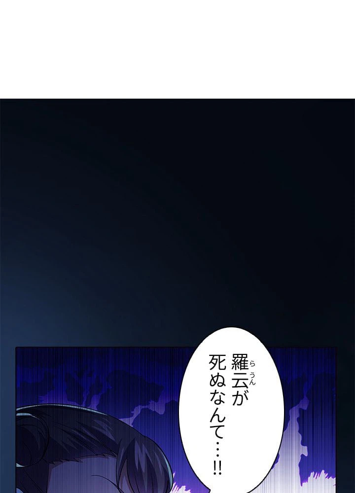 ページ 3 — 第57話