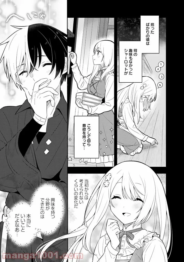 ページ 7 — 第32話