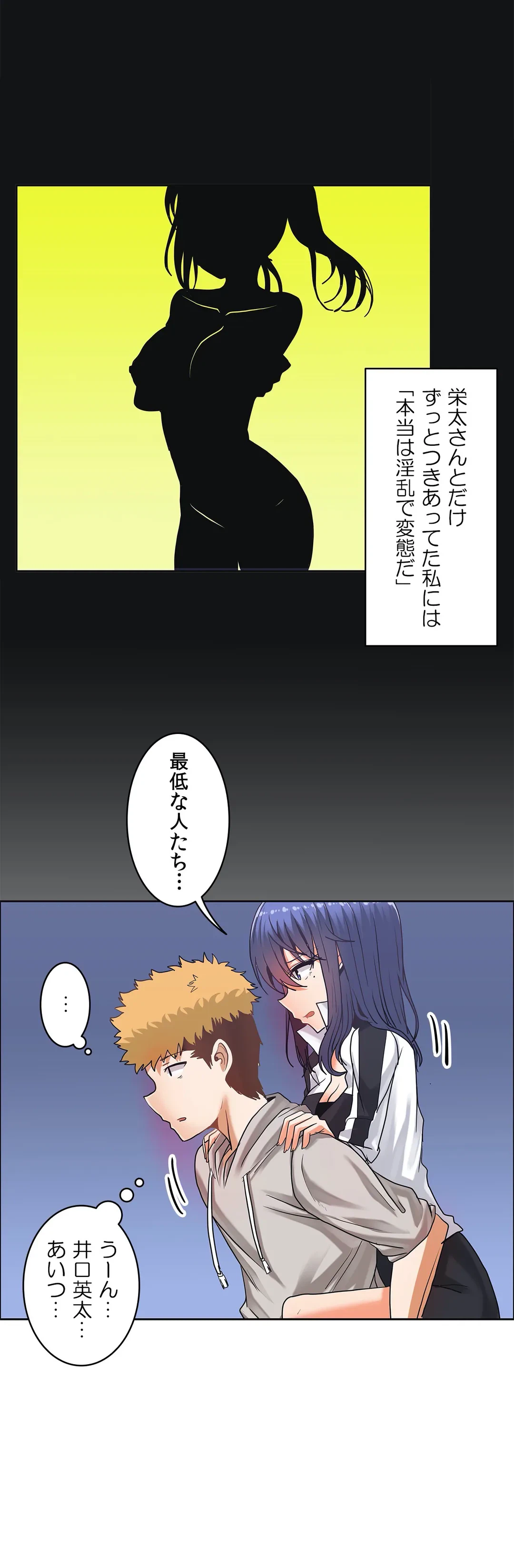 ページ 9 — 第25話