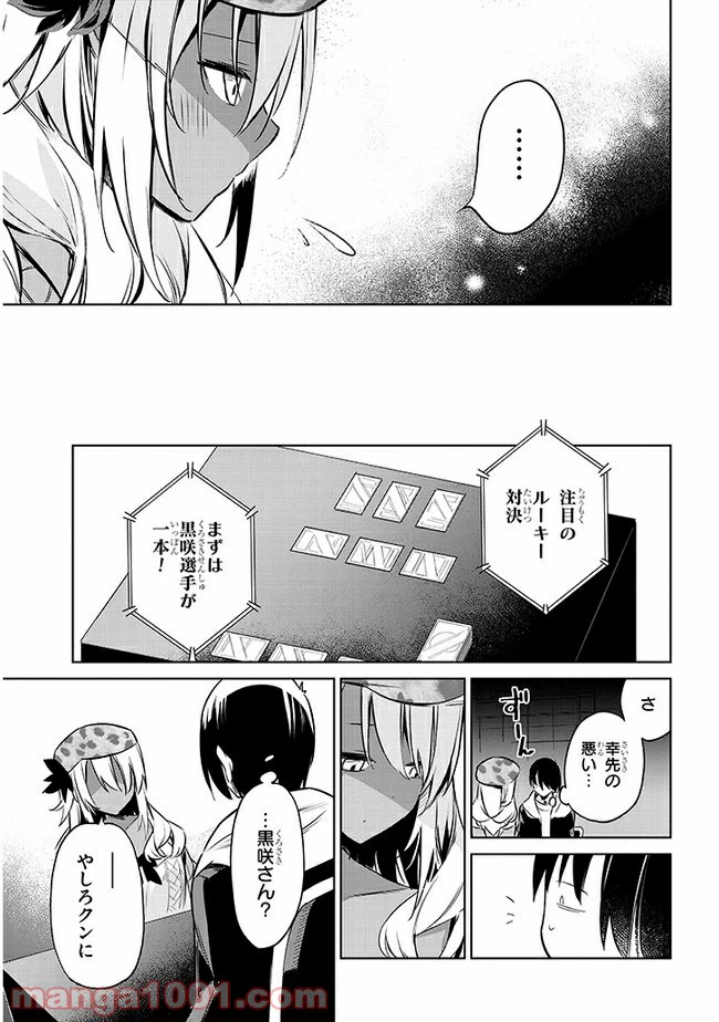 ページ 3 — 第39話