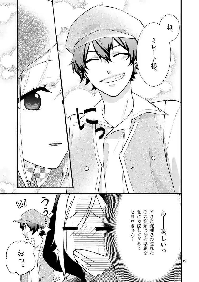ページ 3 — 第4.2話