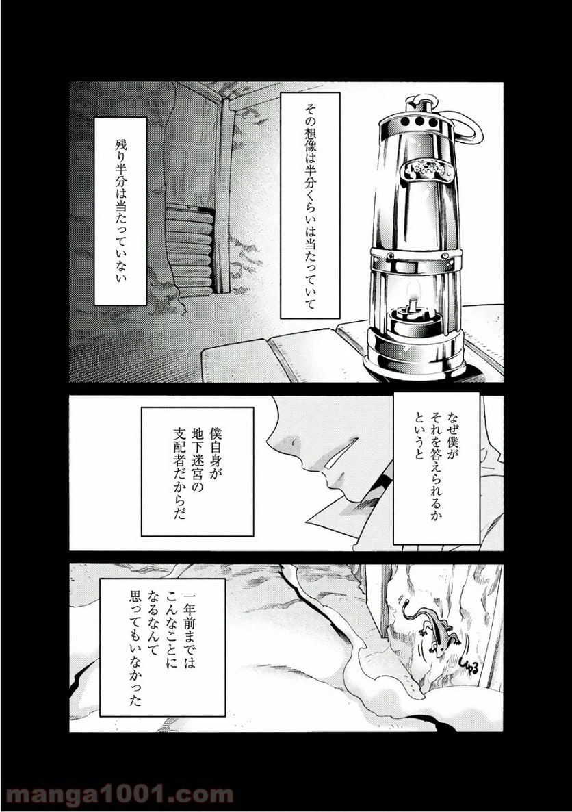 ページ 7 — 第1話