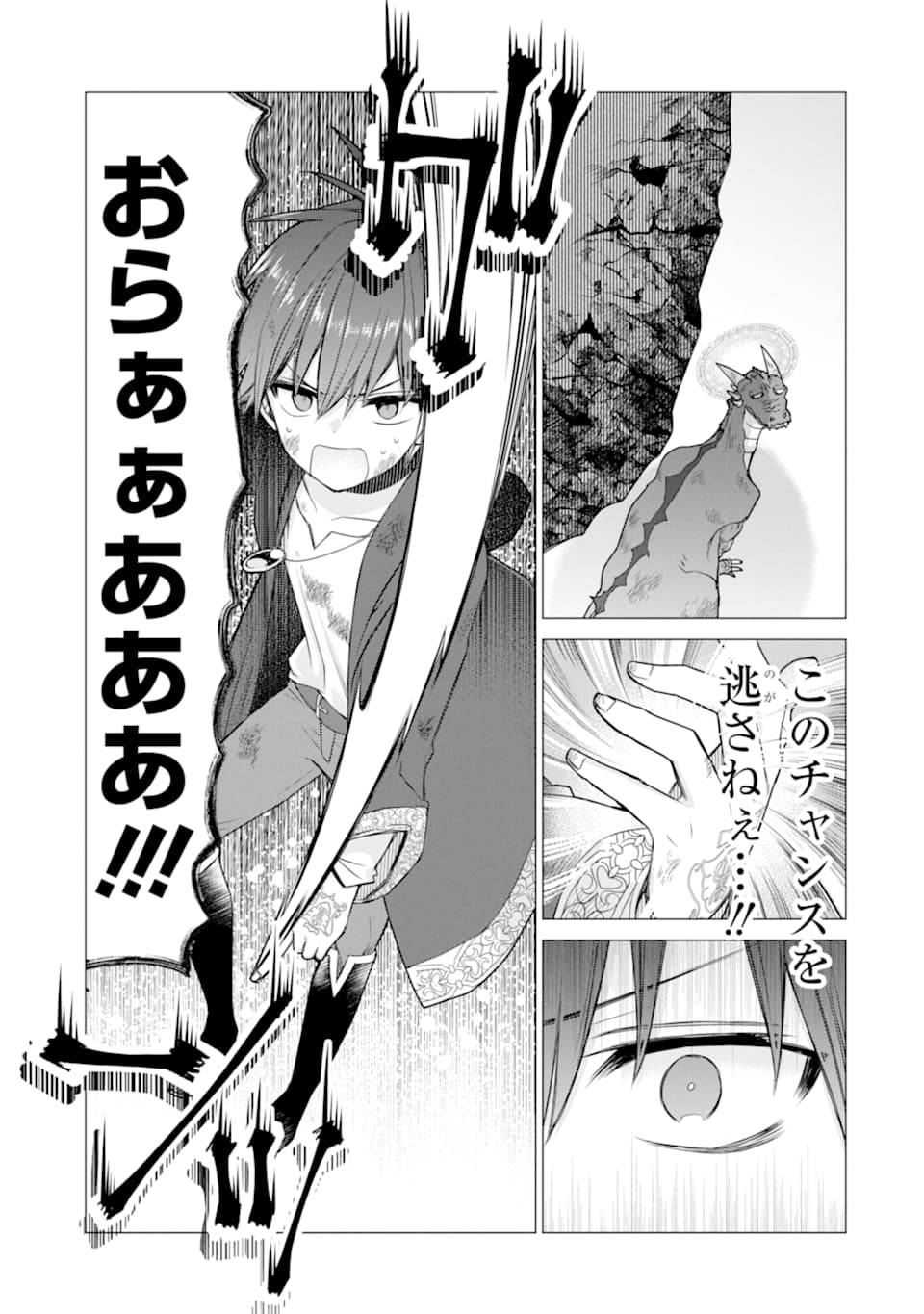 ページ 17 — 第14話