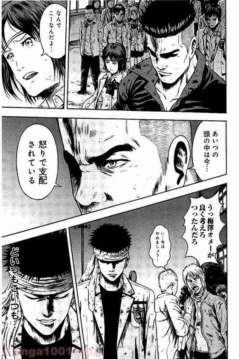 ページ 17 — 第33話