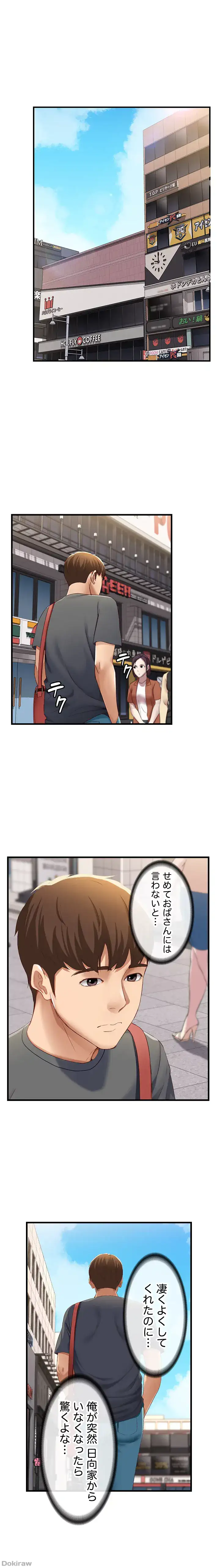 ページ 16 — 第6話