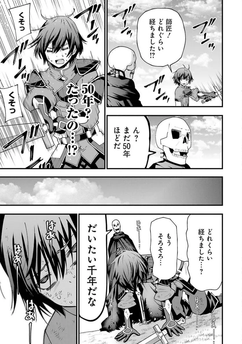 ページ 19 — 第3話