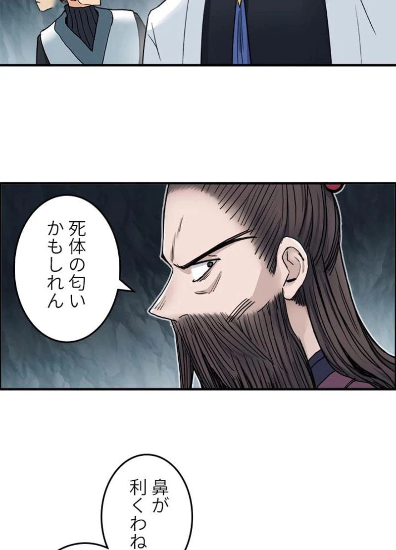 ページ 18 — 第187話