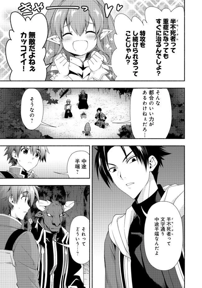 ページ 7 — 第7.1話