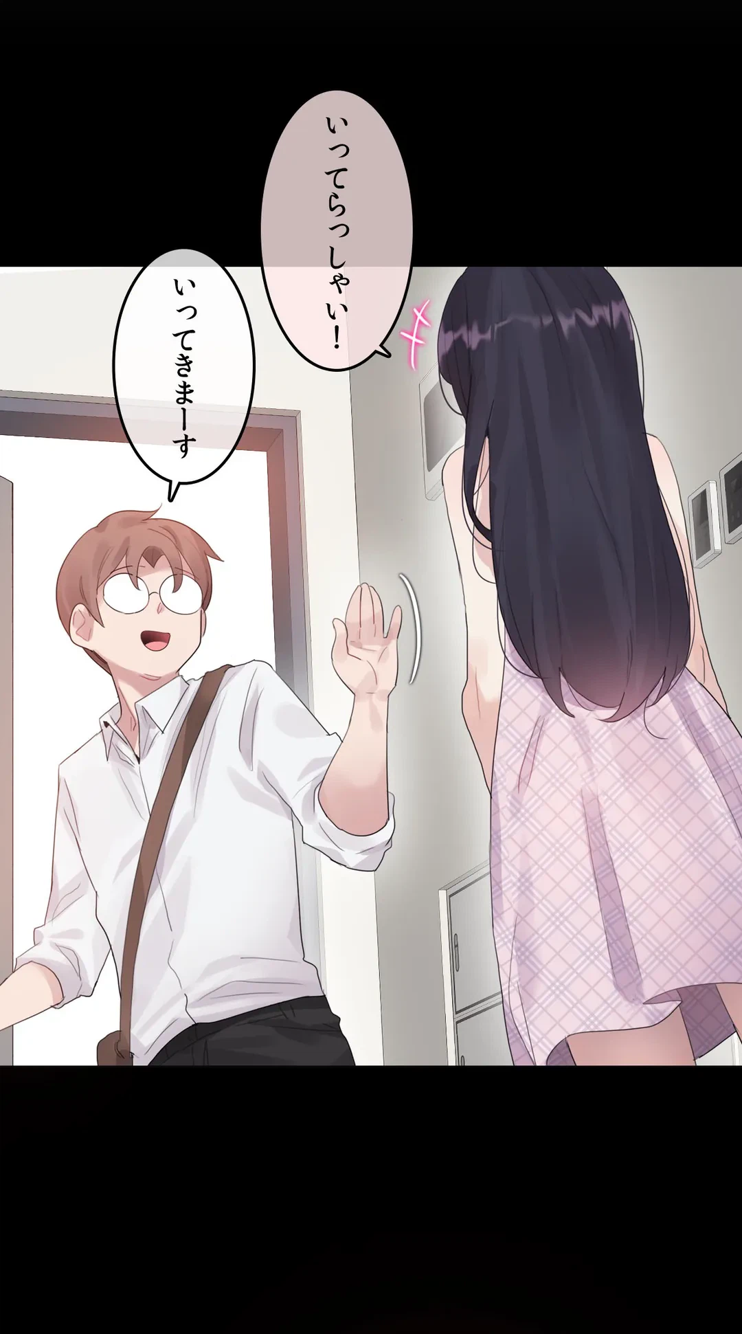 ページ 3 — 第137話