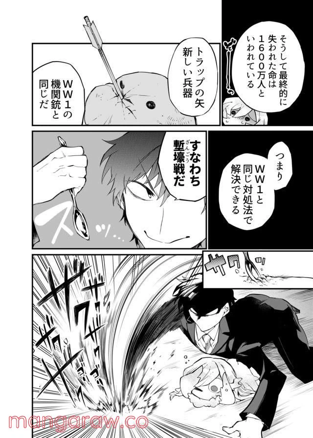 ページ 14 — 第17話