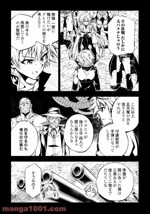 ページ 13 — 第56話