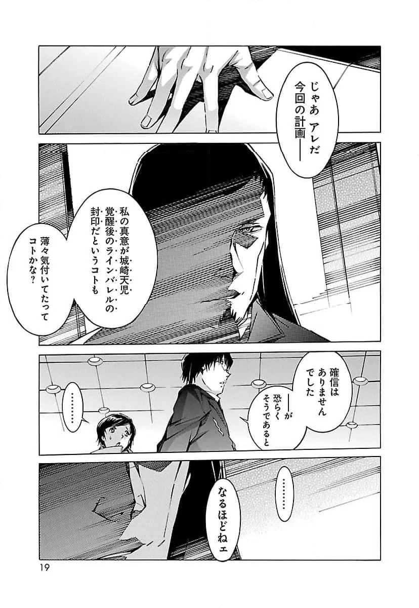 ページ 11 — 第58話