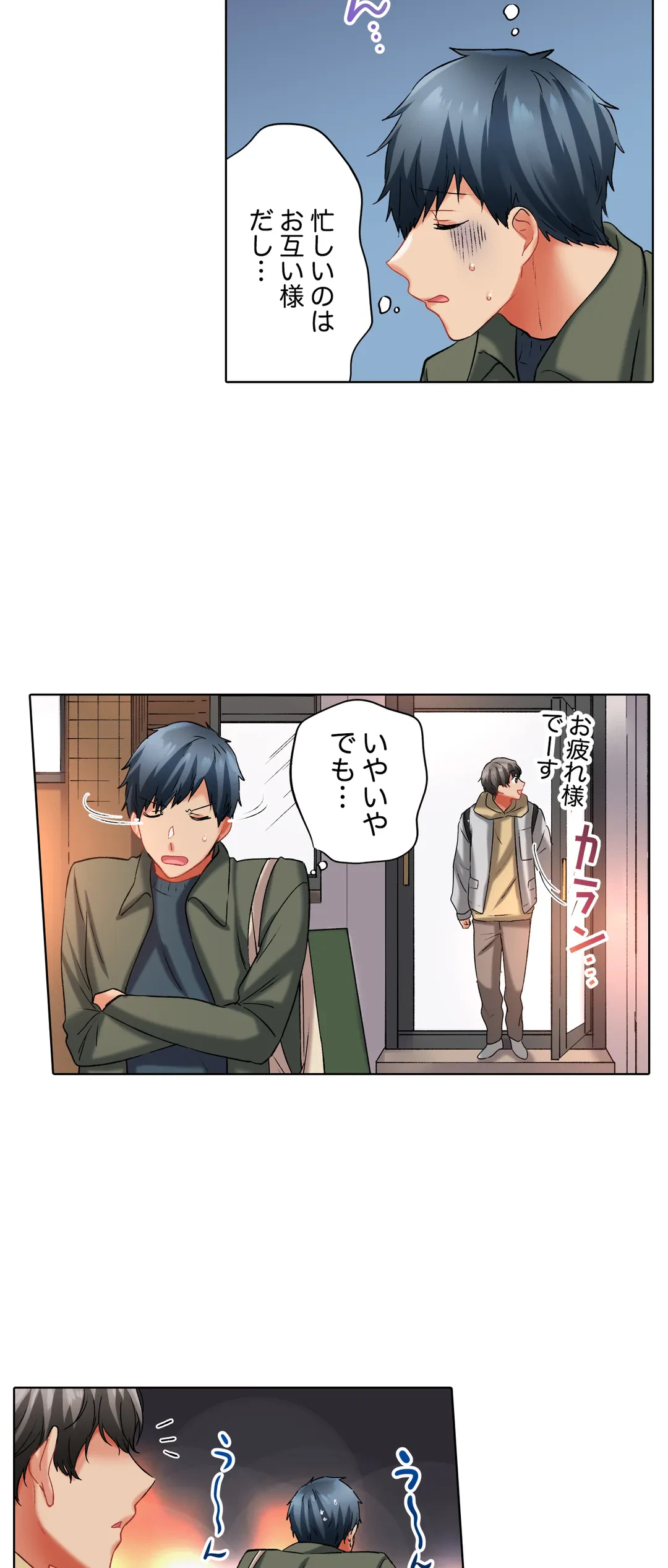 ページ 11 — 第100話