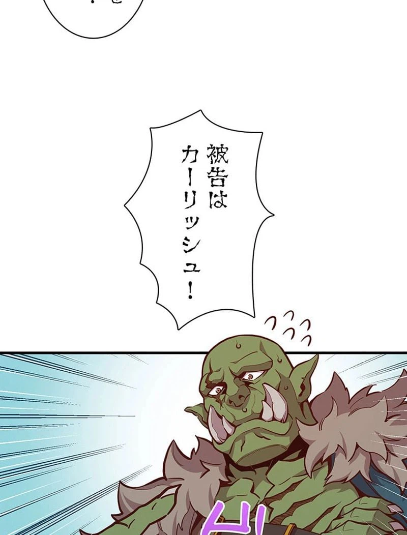 ページ 12 — 第123話