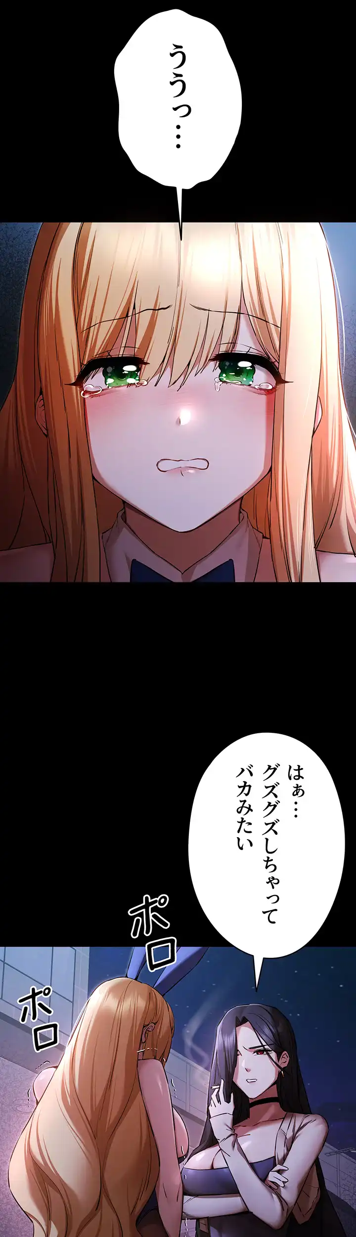 ページ 10 — 第74話