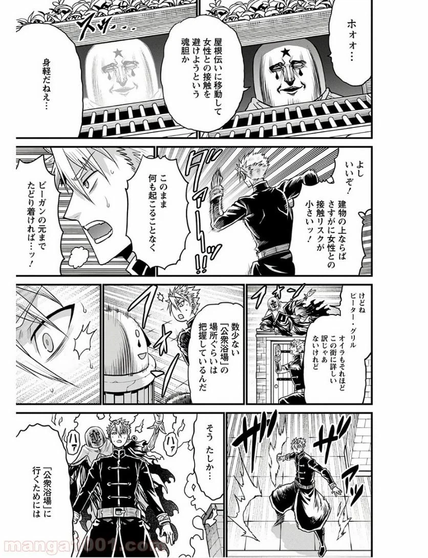 ページ 31 — 第27話