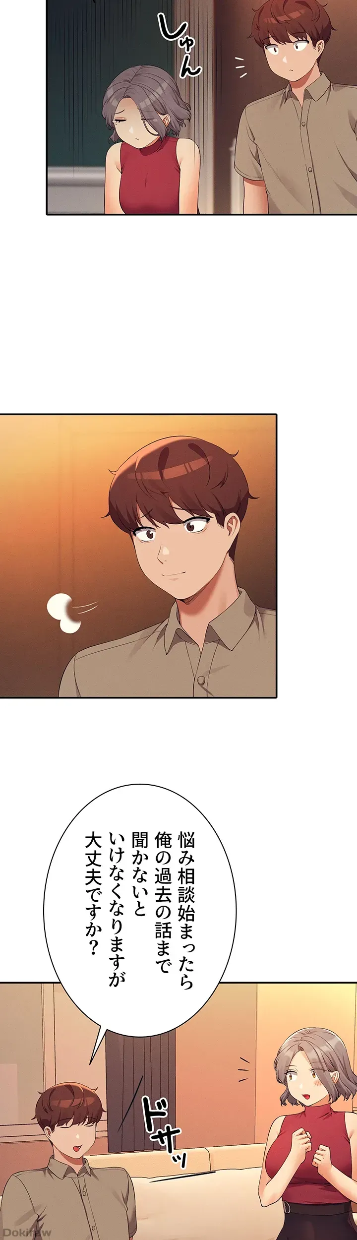 ページ 26 — 第75話