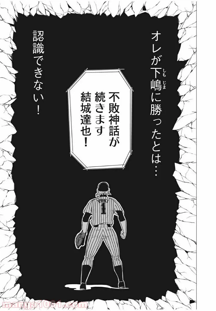 ページ 9 — 第55話