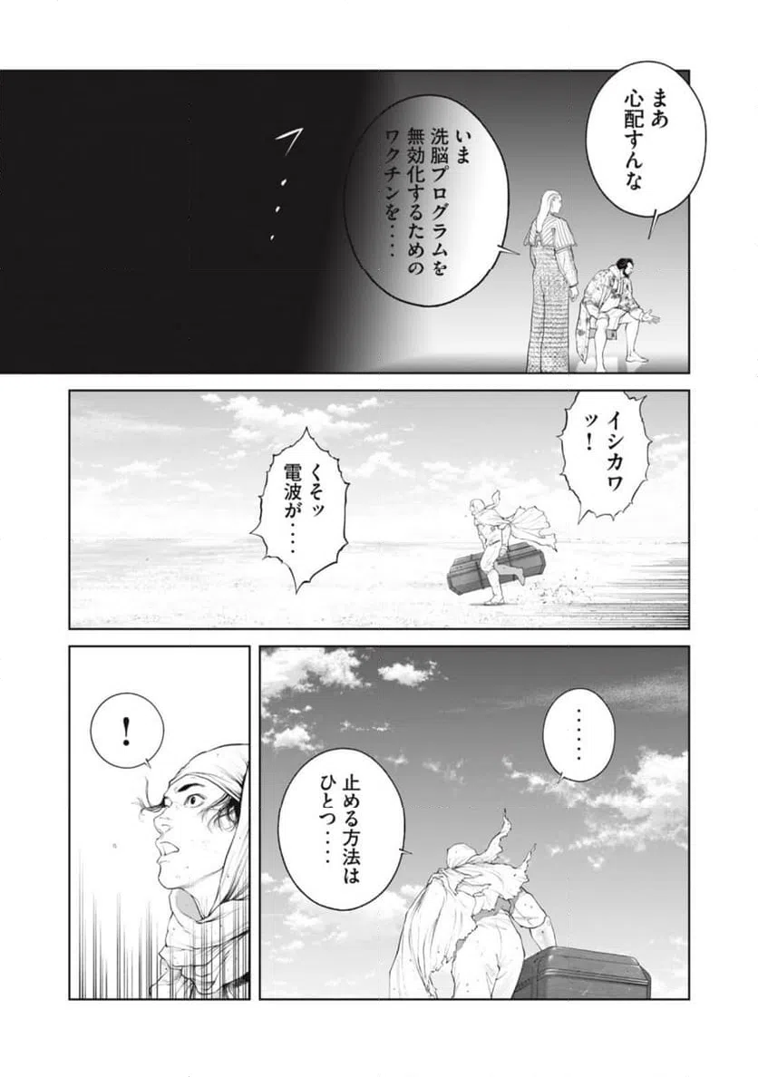 ページ 12 — 第71話