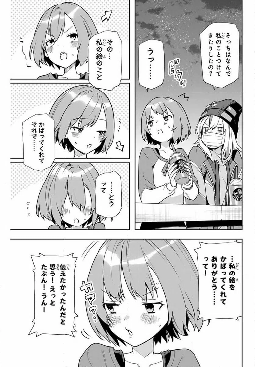 ページ 25 — 第1話