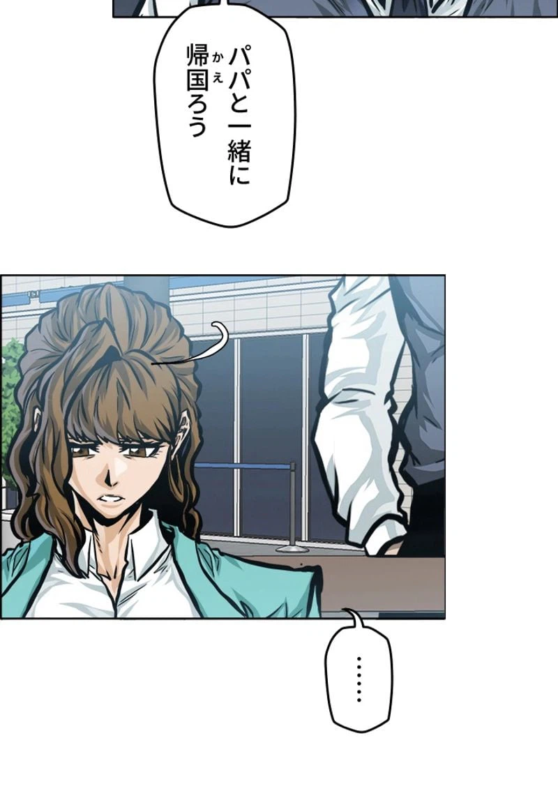 ページ 7 — 第186話
