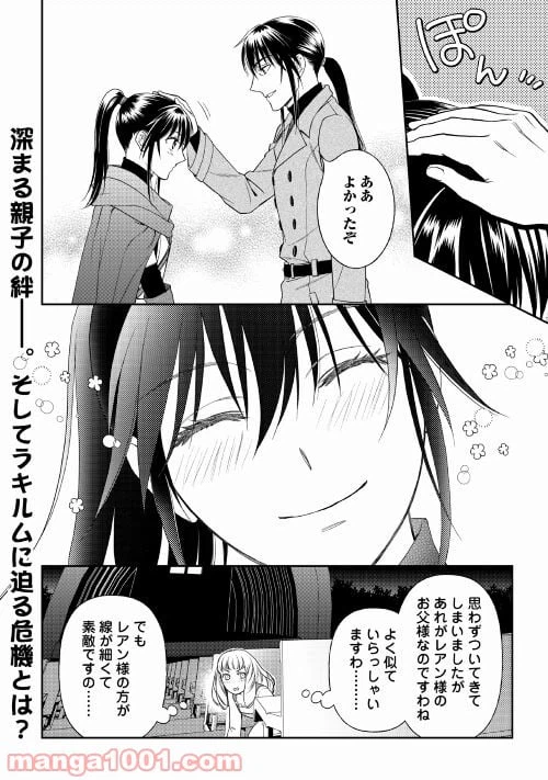 ページ 20 — 第56話