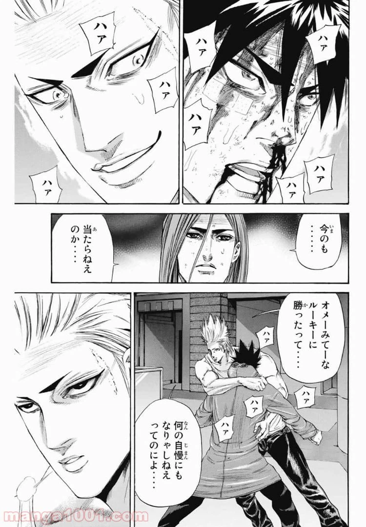ページ 3 — 第118話