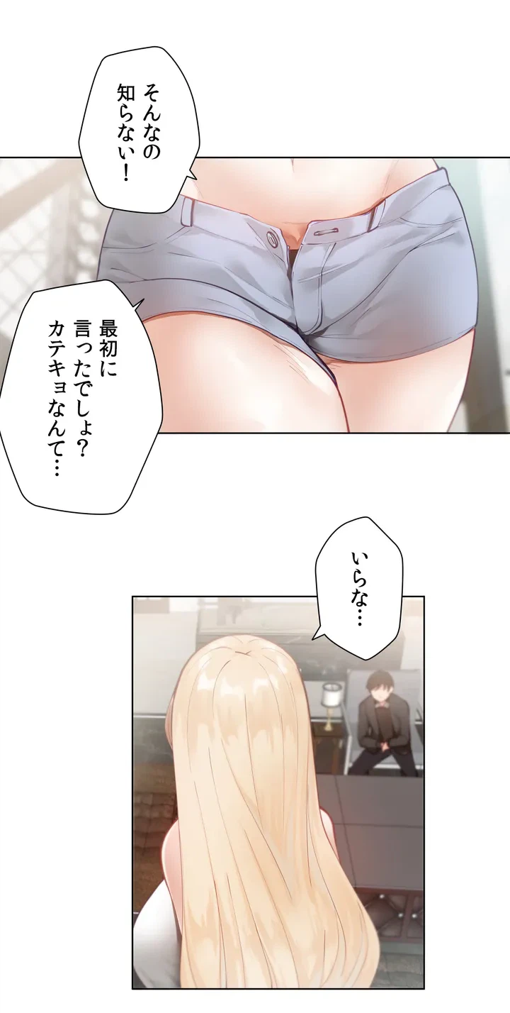 ページ 44 — 第1話