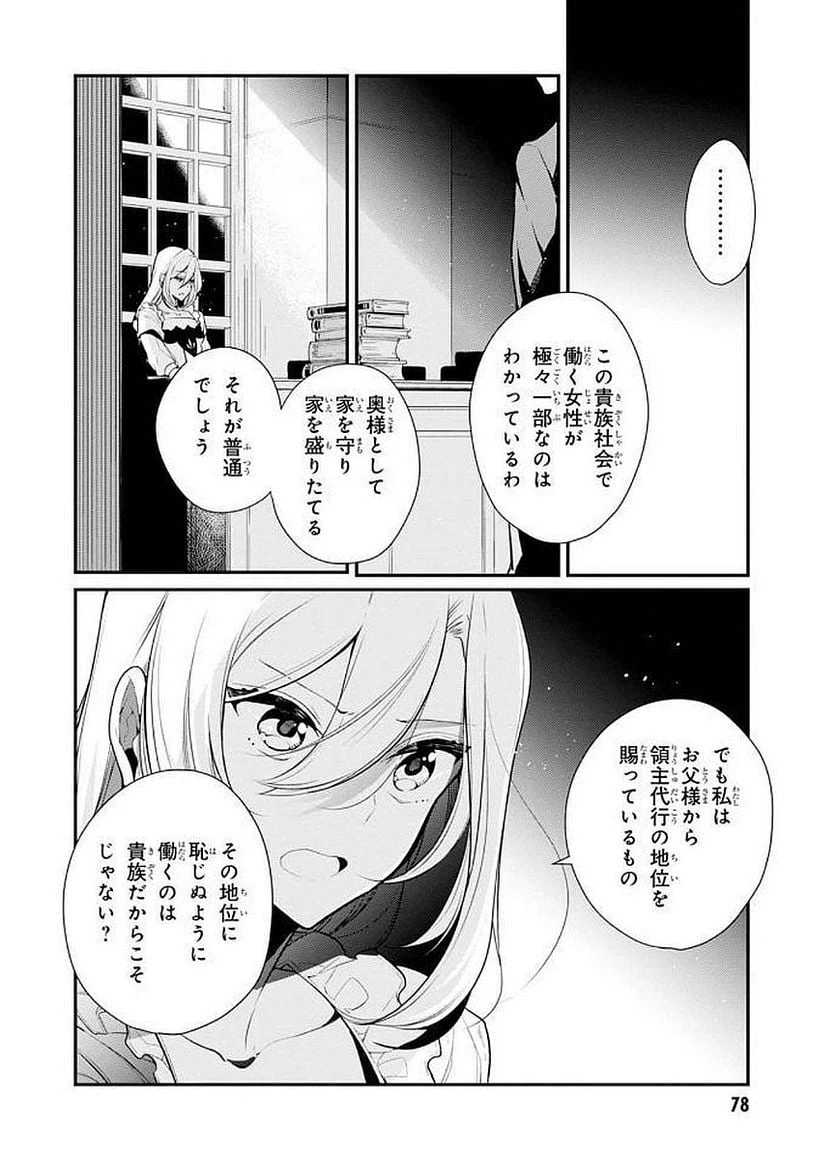 ページ 20 — 第23話