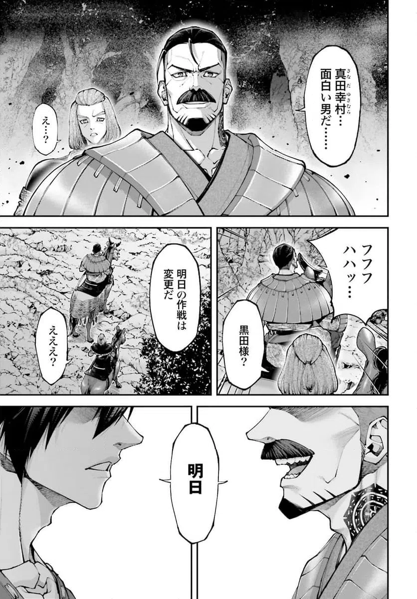 ページ 33 — 第23話