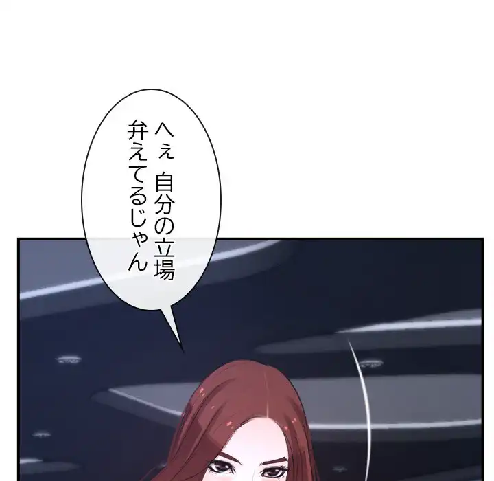 ページ 17 — 第13話
