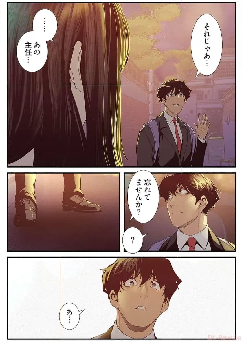 ページ 38 — 第59話