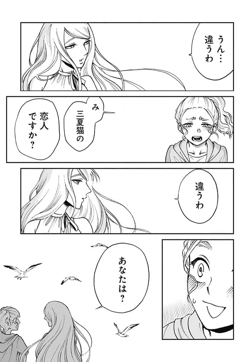 ページ 7 — 第6話