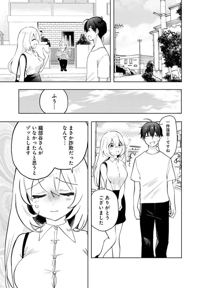 ページ 7 — 第11話