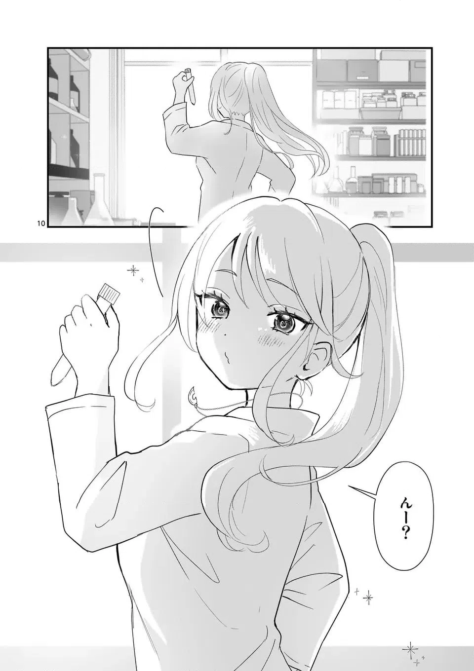 ページ 14 — 第39話