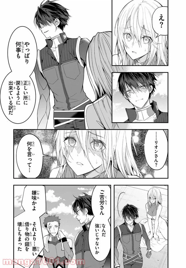 ページ 12 — 第26話