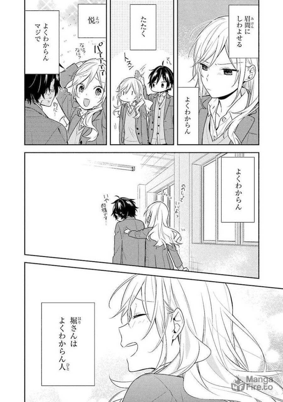 ページ 6 — 第81話