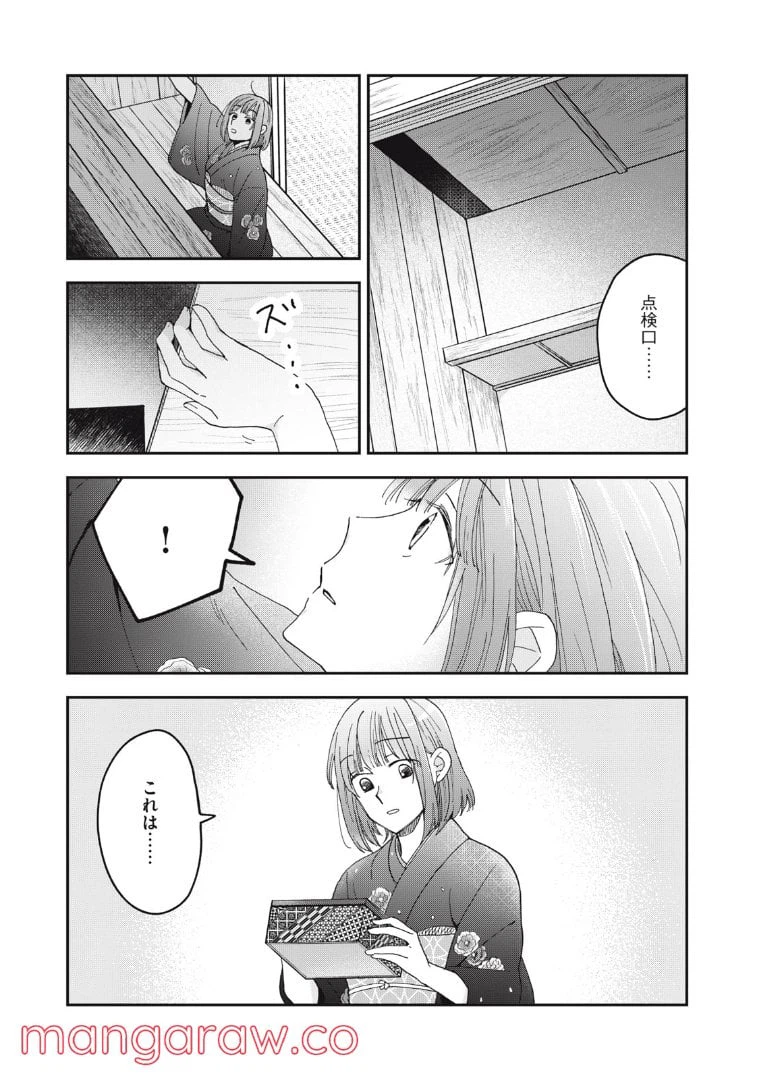 ページ 5 — 第10話